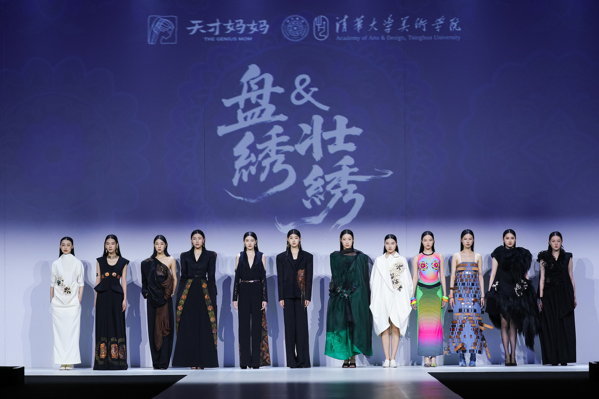 【组图】天才妈妈公益时装秀演绎“非遗+数字+女性”的创新答案