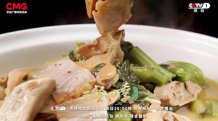 《三餐四季》浙江篇:一箸江南味,烟火共潮生 《三餐四季》浙江篇:一箸江南味,烟火共潮生