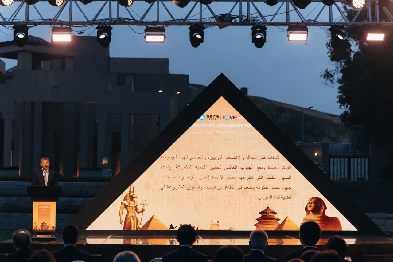 架起跨越山海的中埃视听虹桥 ——“视听中国 Love北京之夜”国际交流活动在开罗成功举办