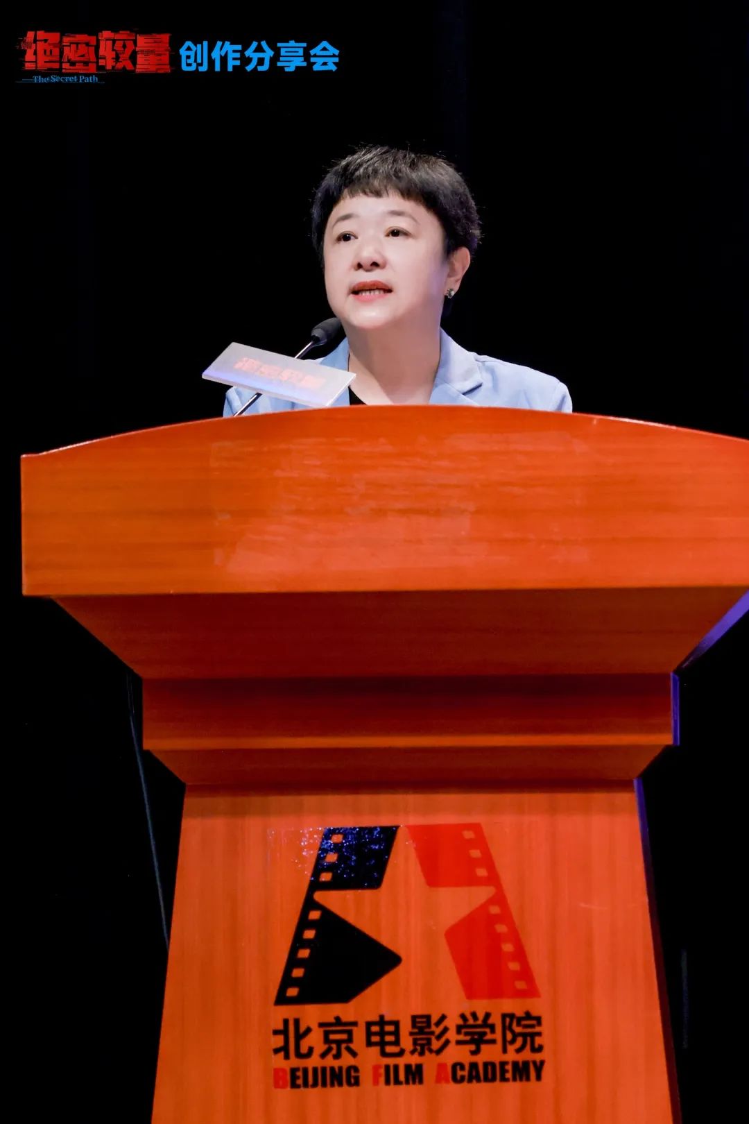 《绝密较量》创作分享会成功举办:聚焦新时代国安叙事,揭秘国安剧破壁之道