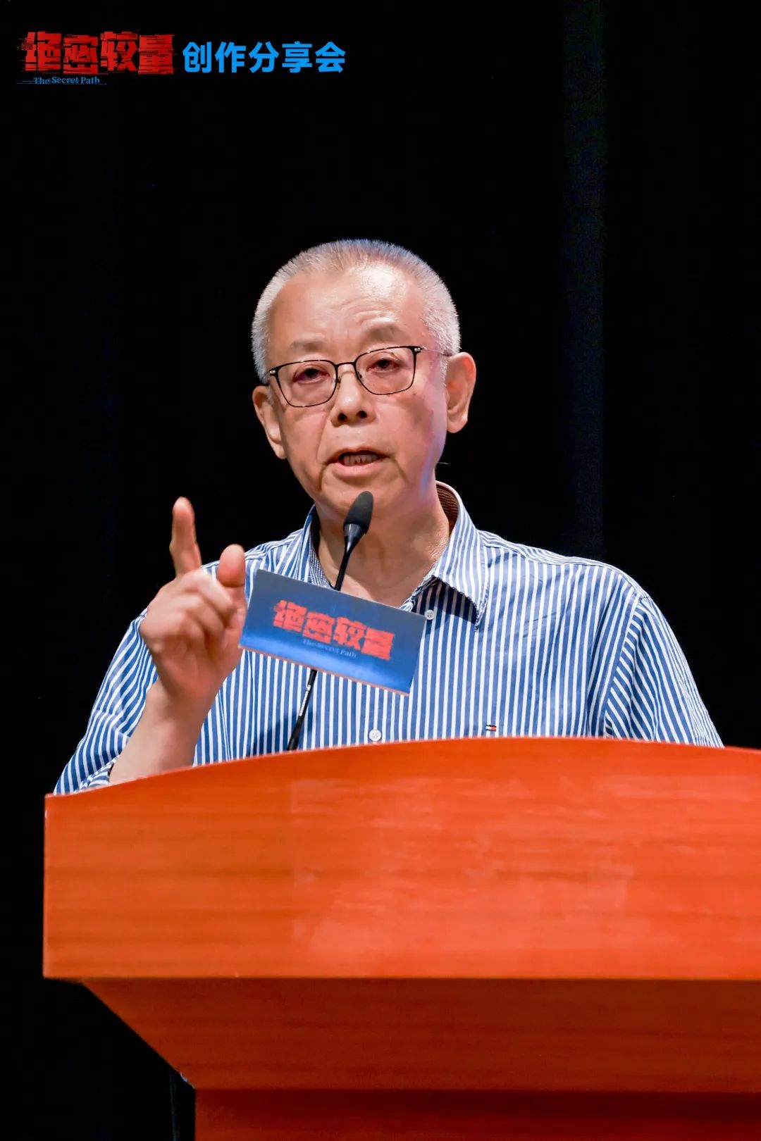 《绝密较量》创作分享会成功举办:聚焦新时代国安叙事,揭秘国安剧破壁之道