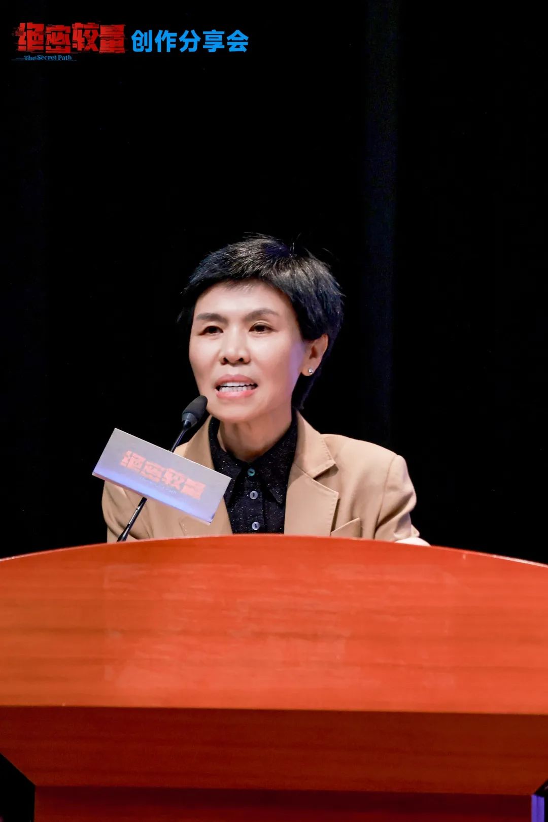 《绝密较量》创作分享会成功举办:聚焦新时代国安叙事,揭秘国安剧破壁之道