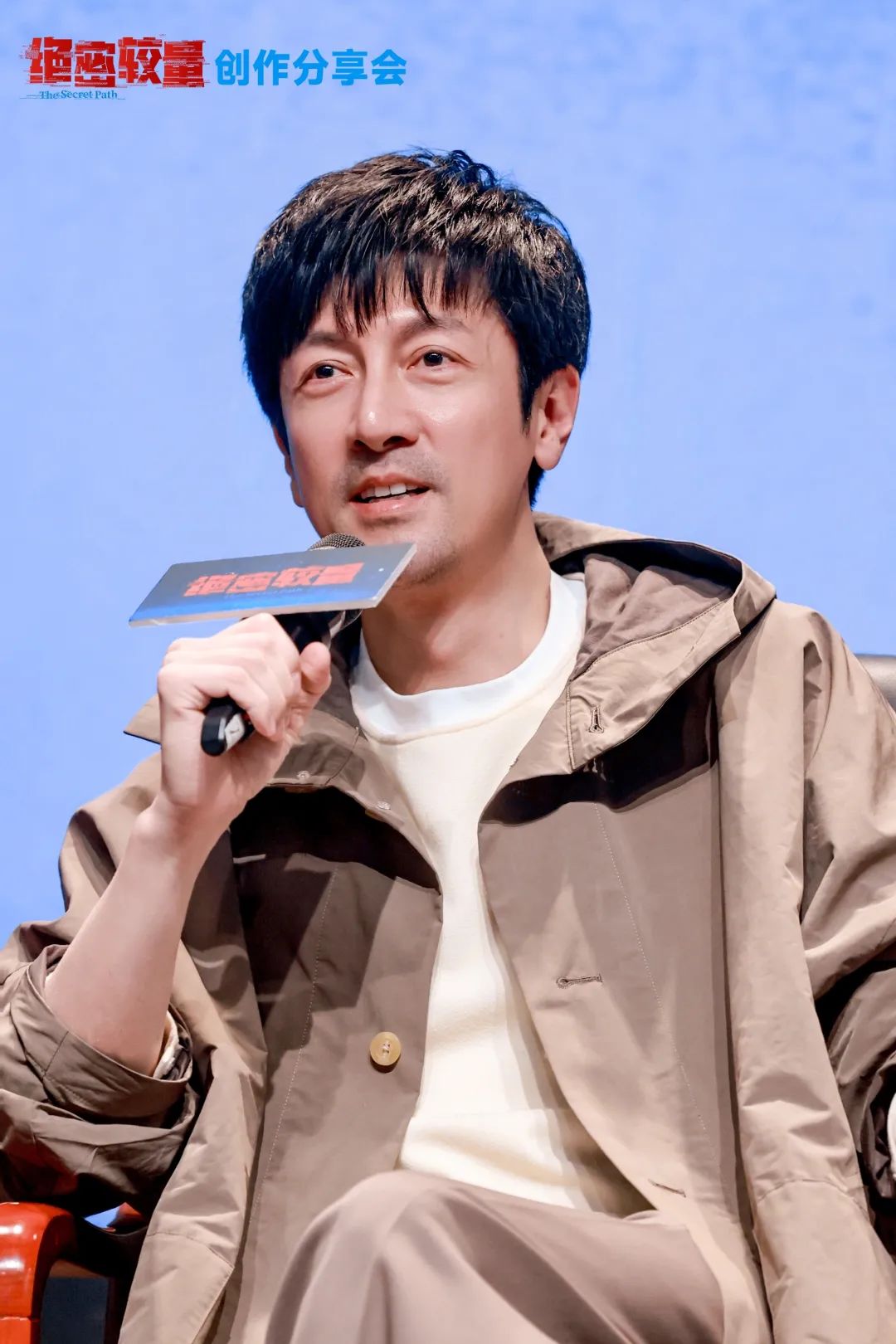 《绝密较量》创作分享会成功举办:聚焦新时代国安叙事,揭秘国安剧破壁之道