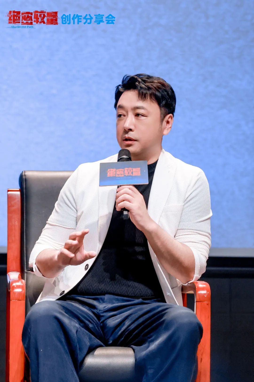 《绝密较量》创作分享会成功举办:聚焦新时代国安叙事,揭秘国安剧破壁之道