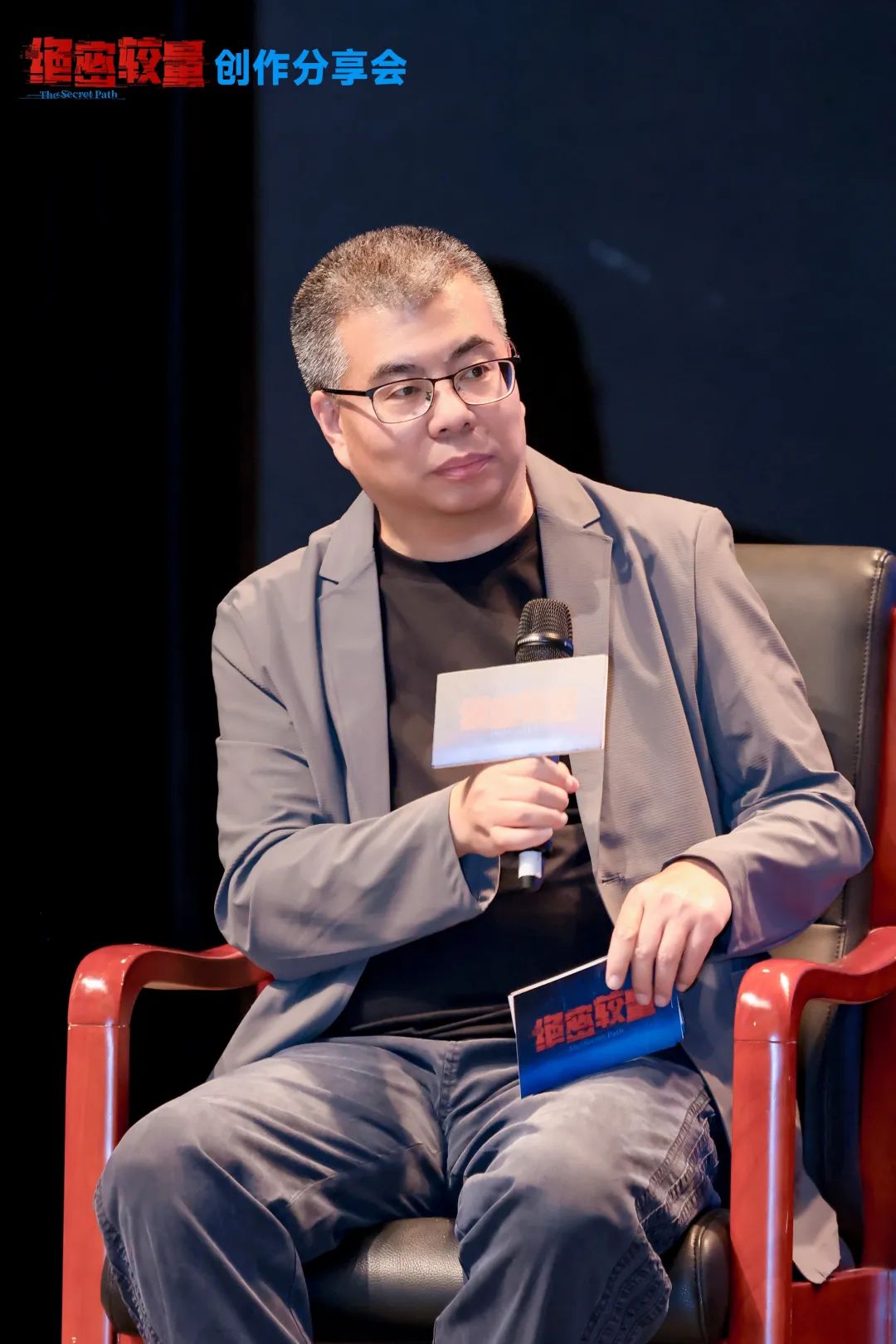 《绝密较量》创作分享会成功举办:聚焦新时代国安叙事,揭秘国安剧破壁之道