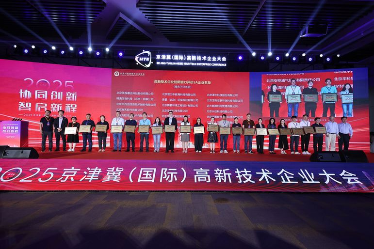 泰尔英福荣获“2025年高新技术企业创新能力”5A级评定