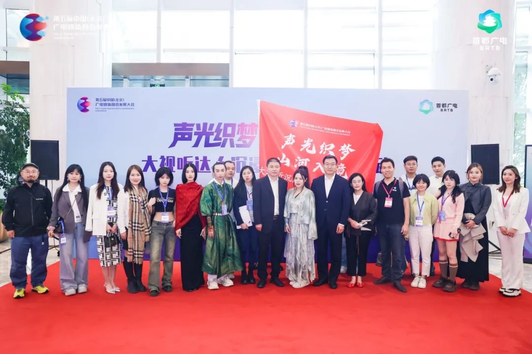 视听无界 价值共融丨达人文化探访之旅燃情启程,快来一起打卡“北京大视听”宝藏地标