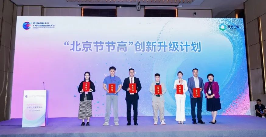 视听无界 价值共融丨视听赋能进行时:“超级场景”共创计划开启文商旅体跨界融合新纪元