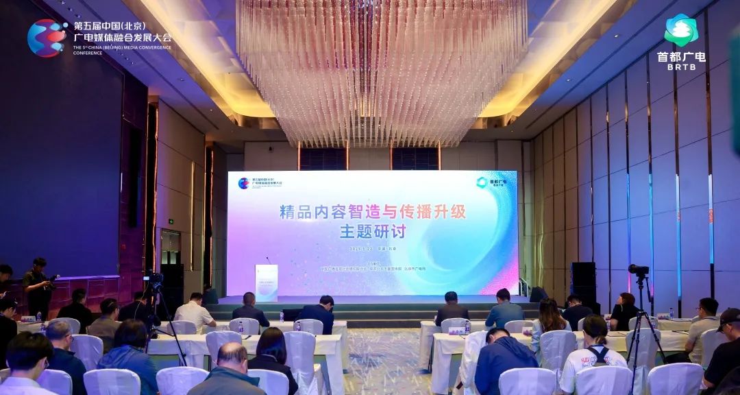 视听无界 价值共融丨解码内容智造新范式,从这场论坛看主流媒体破局之道——