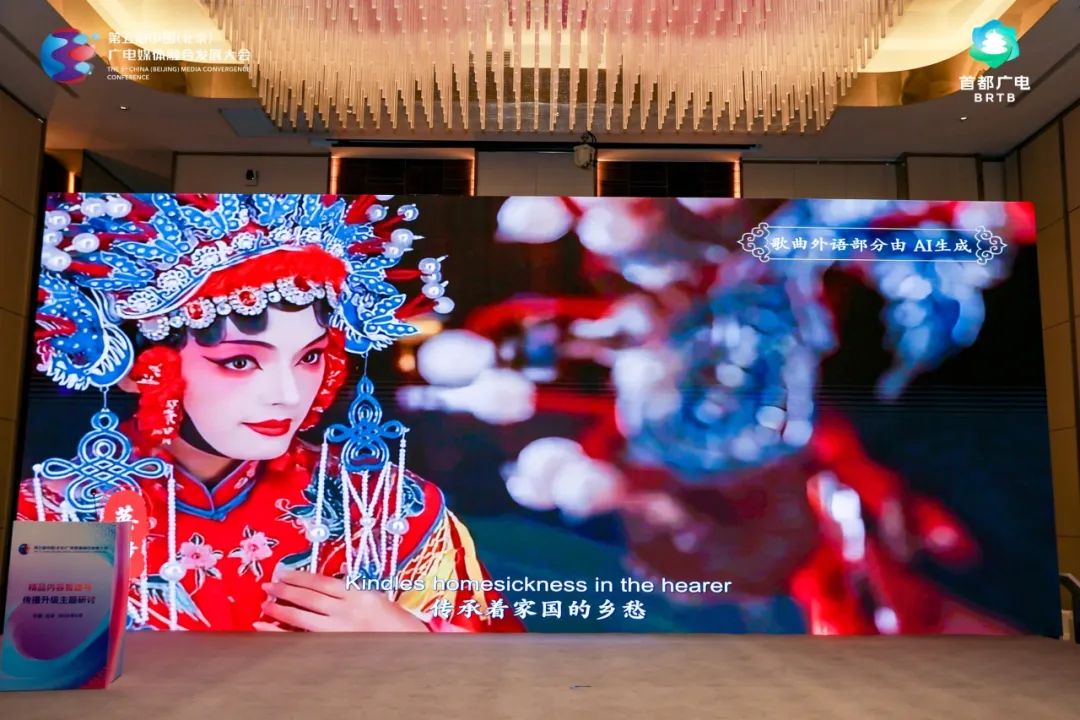 视听无界 价值共融丨解码内容智造新范式,从这场论坛看主流媒体破局之道——