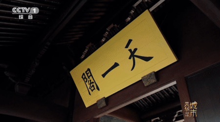 千年港城探华章《城市风华录》走进文明城市宁波