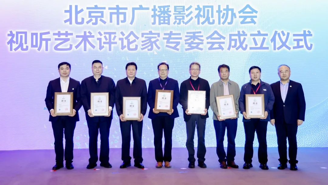 UP!“北京大视听”引领力|祝燕南:构建中国式现代化视听叙事新格局,以评论之笔书写文化强国答卷