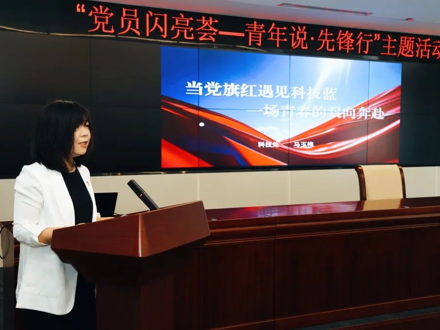 北京市广电局“党员闪亮荟”——以先锋之名,赴青春之约