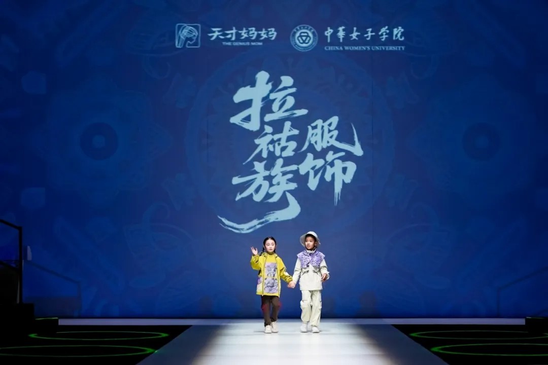 以时尚之名，唤醒拉祜族服饰生命力