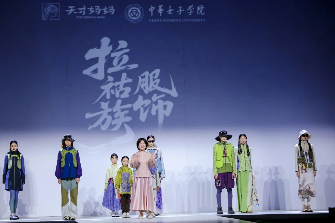 以时尚之名，唤醒拉祜族服饰生命力