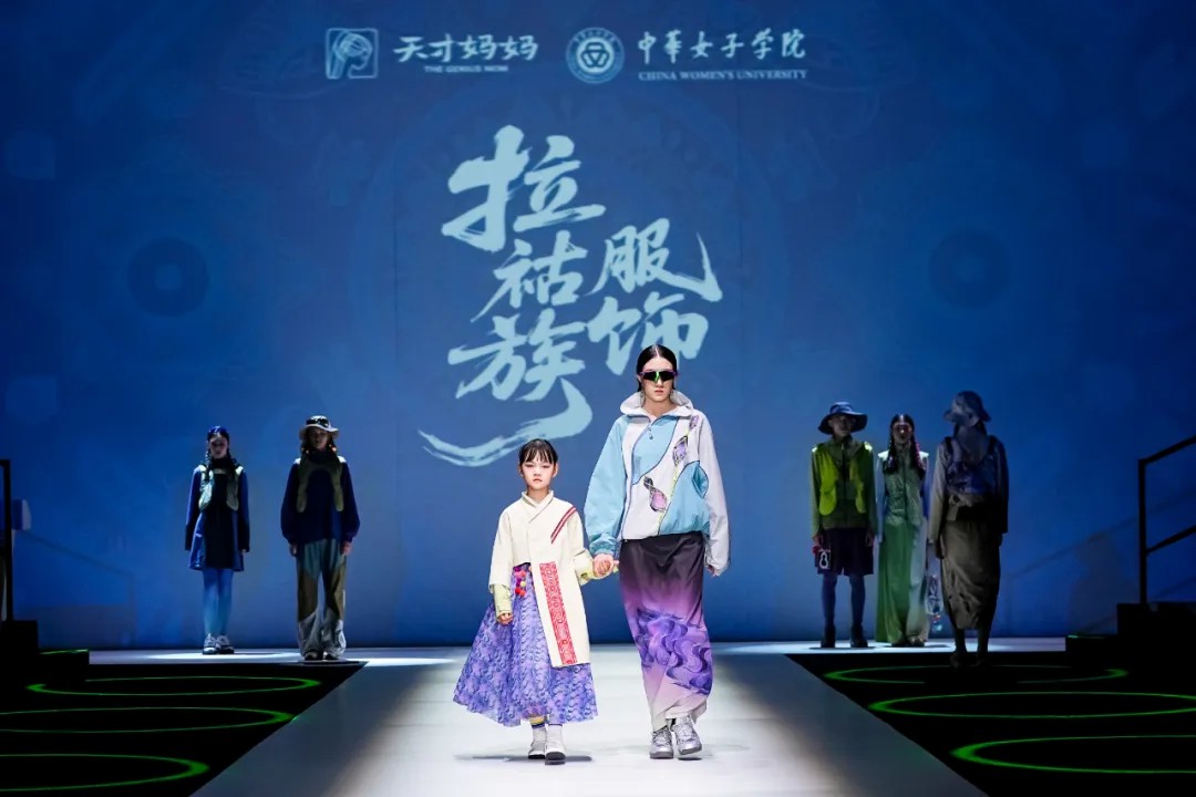 以时尚之名，唤醒拉祜族服饰生命力