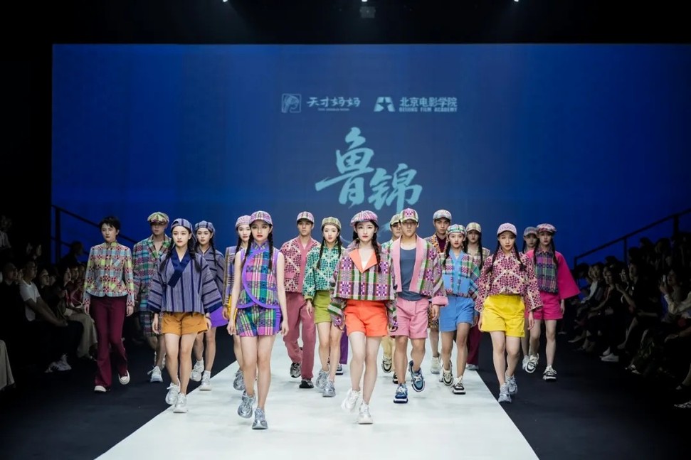 礼乐霓裳织经纬,数字创意重织鲁锦非遗基因 礼乐霓裳织经纬,数字创意重织鲁锦非遗基因