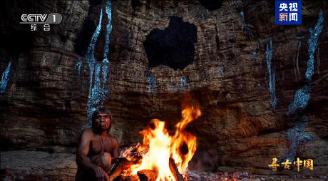 揭秘百万年人类史!《寻古中国·东方人类百万年》开播 揭秘百万年人类史!《寻古中国·东方人类百万年》开播