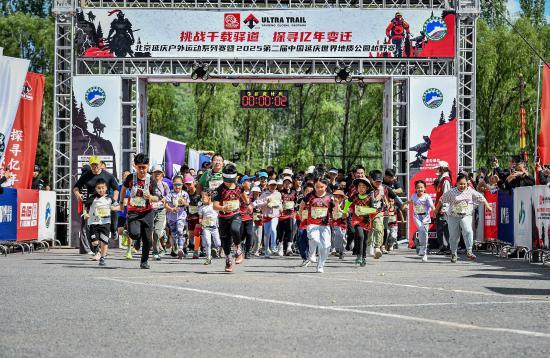中外选手开跑中国延庆世界地质公园越野赛