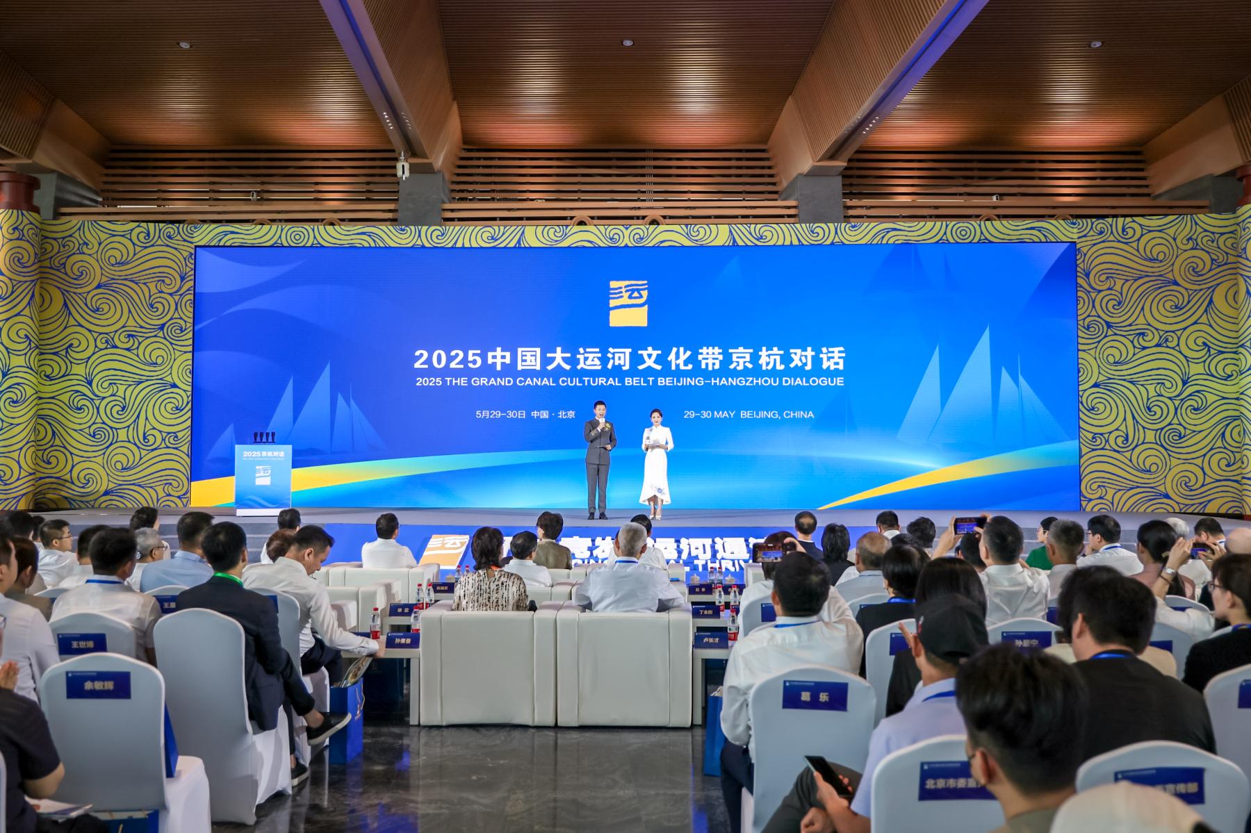 运河思政启新篇，京杭对话谱华章——运河城市大中小学“运河思政”一体化联合体在京成立