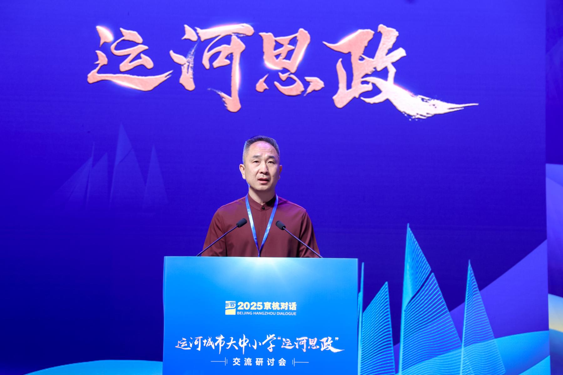 运河思政启新篇，京杭对话谱华章——运河城市大中小学“运河思政”一体化联合体在京成立