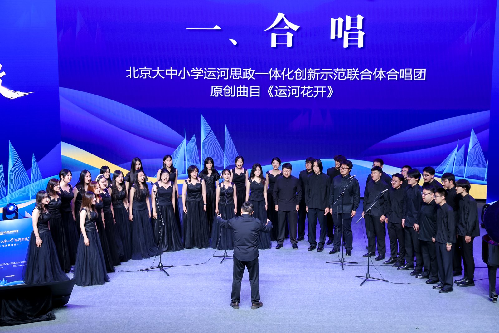 运河思政启新篇，京杭对话谱华章——运河城市大中小学“运河思政”一体化联合体在京成立