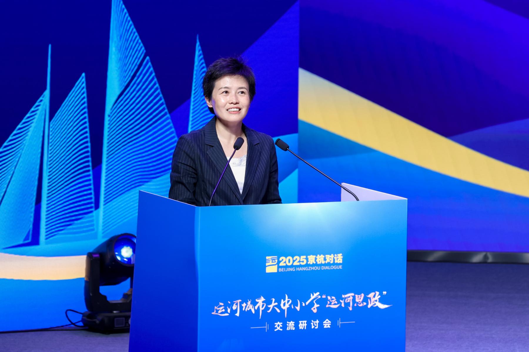 运河思政启新篇，京杭对话谱华章——运河城市大中小学“运河思政”一体化联合体在京成立