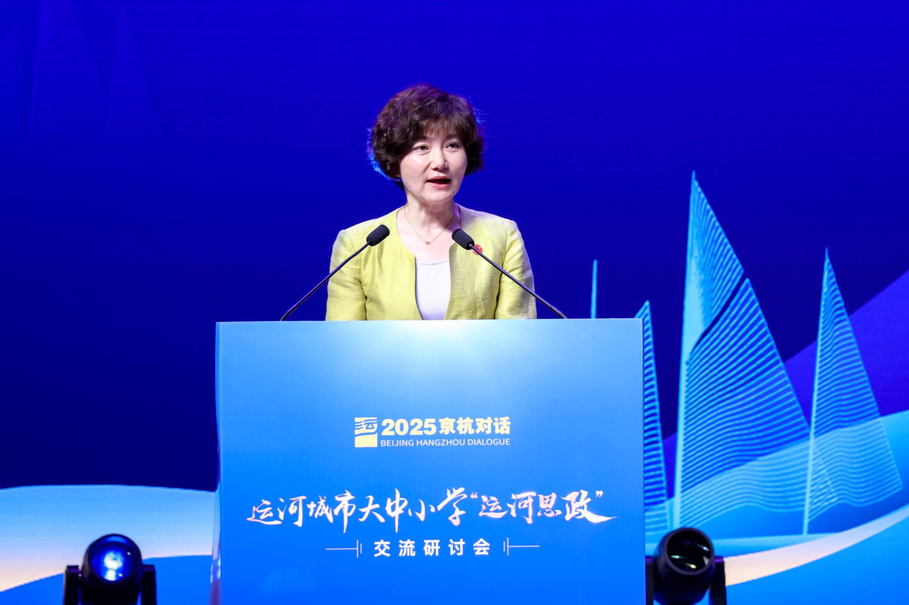 运河思政启新篇，京杭对话谱华章——运河城市大中小学“运河思政”一体化联合体在京成立