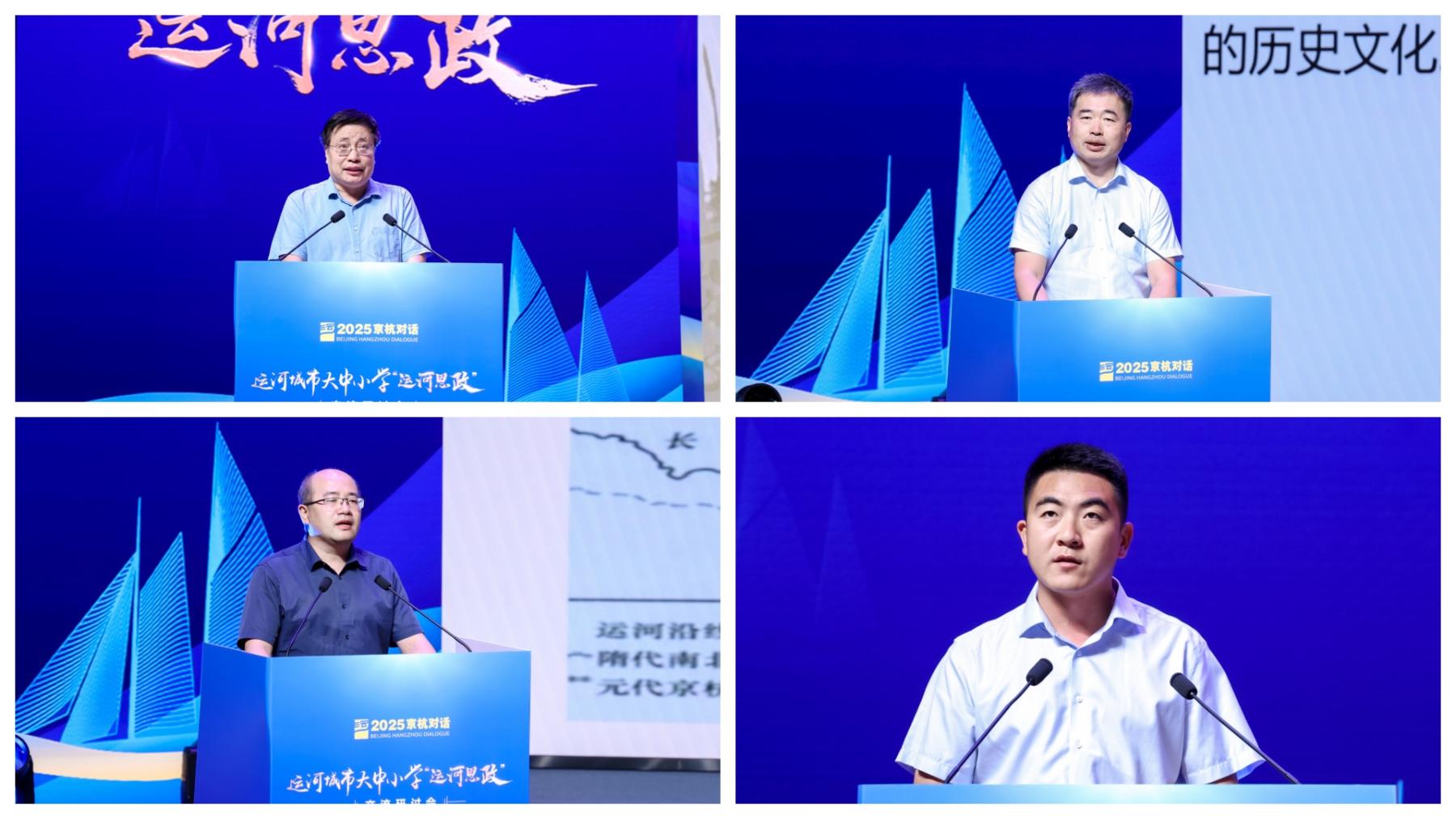 运河思政启新篇，京杭对话谱华章——运河城市大中小学“运河思政”一体化联合体在京成立