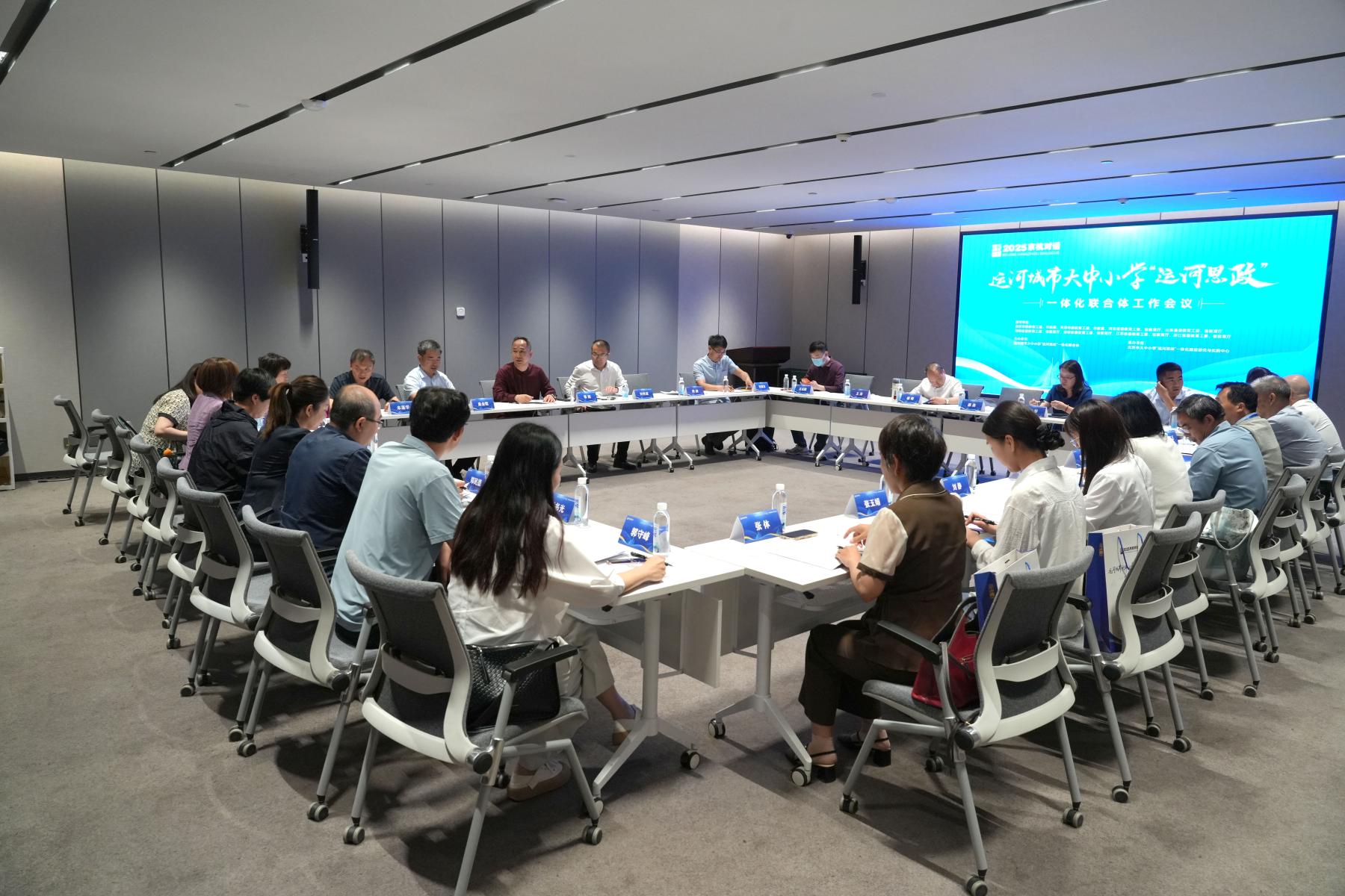 运河思政启新篇，京杭对话谱华章——运河城市大中小学“运河思政”一体化联合体在京成立