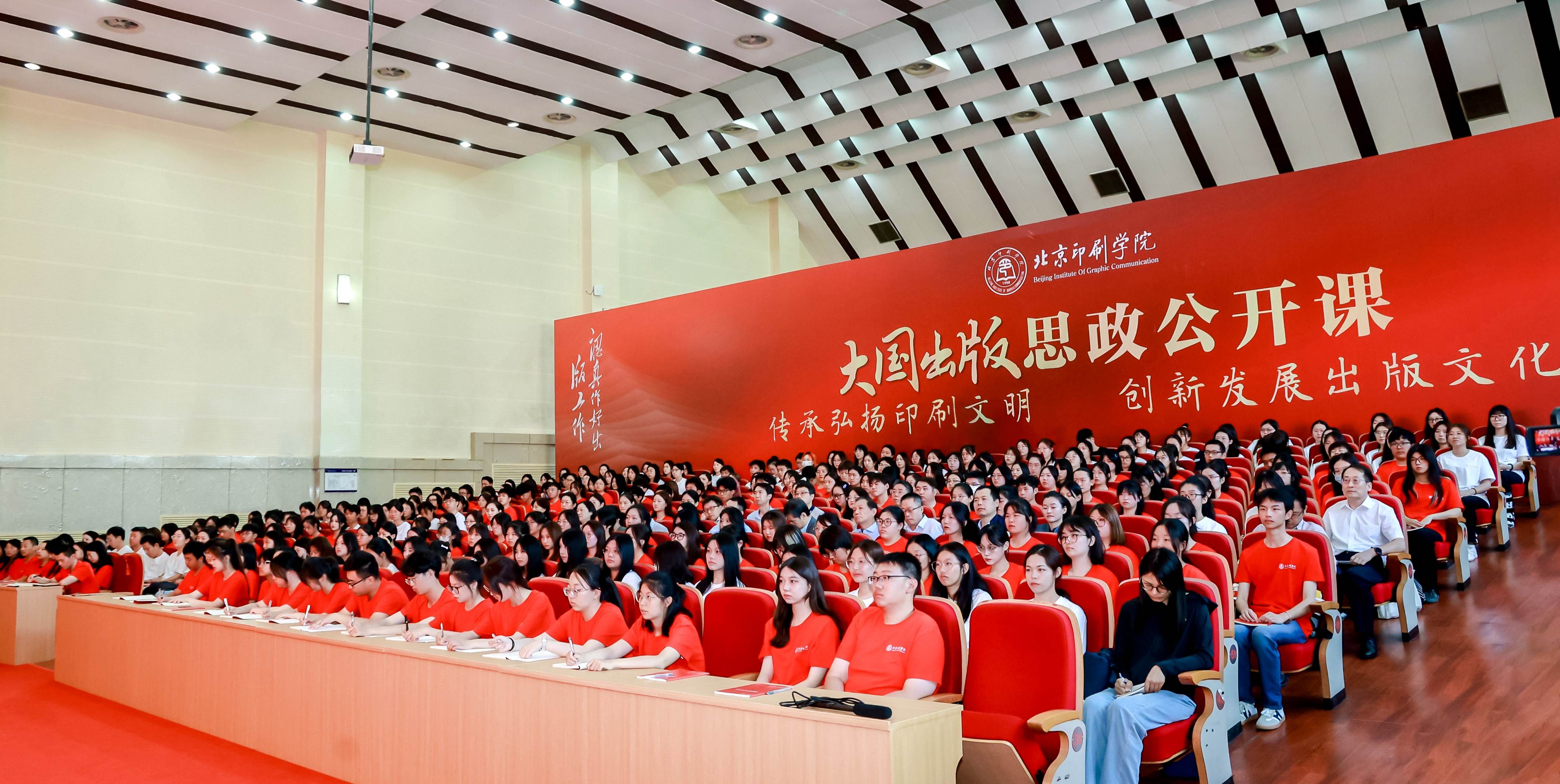 北京高校服务新时代首都发展特别报道 | 北京印刷学院①：建强出版学科 服务文化传承发展