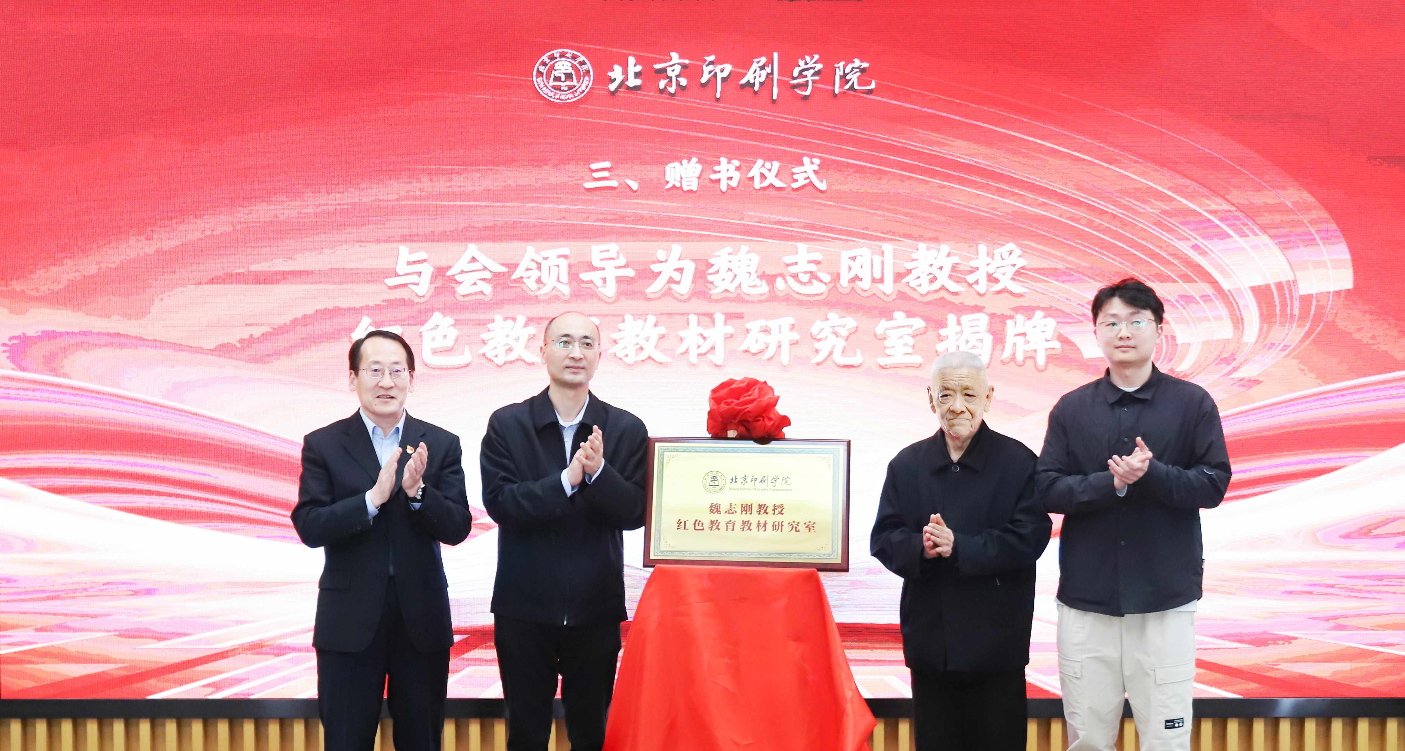 北京高校服务新时代首都发展特别报道|北京印刷学院②:以“书”载道 赋能全民阅读和“书香京城”建设 北京高校服务新时代首都发展特别报道|北京印刷学院②:以“书”载道 赋能全民阅读和“书香京城”建设