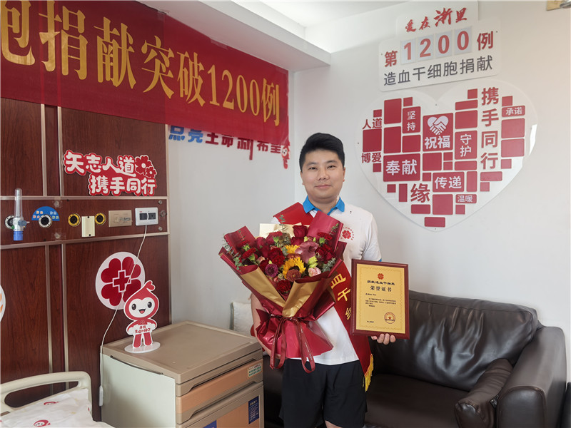 浙江省造血干细胞捐献突破1200例