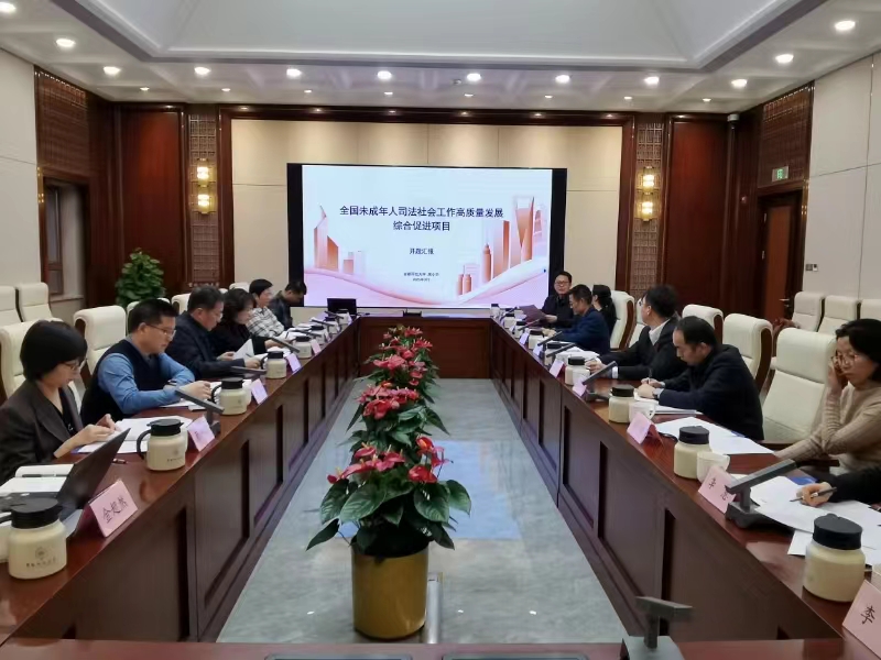 北京高校服务新时代首都发展特别报道 | 首都师范大学②：以协同共治助推未成年人违法问题社会治理