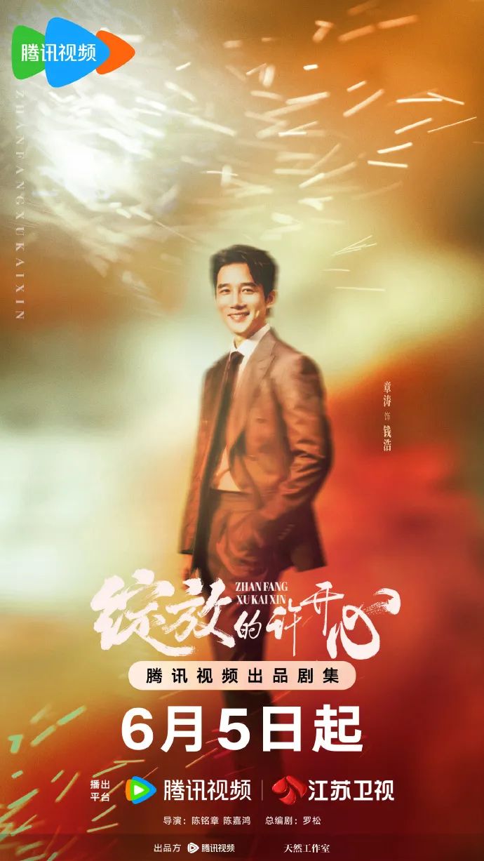 “北京大视听”新剧速递丨《绽放的许开心》今日开播,张雨绮韩庚反套路诠释当代新型家庭关系