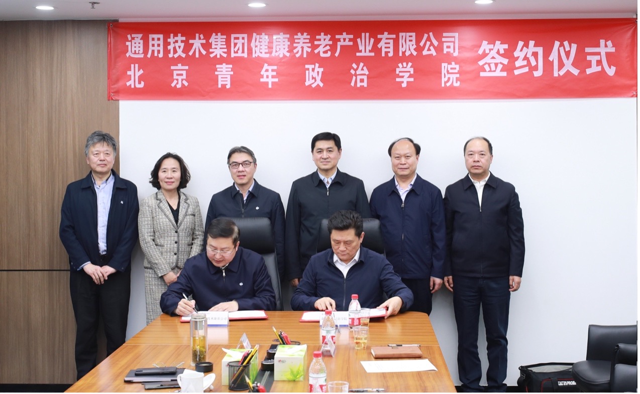 北京高校服务新时代首都发展特别报道 | 北京青年政治学院①：深耕康养教育，助力首都养老新发展