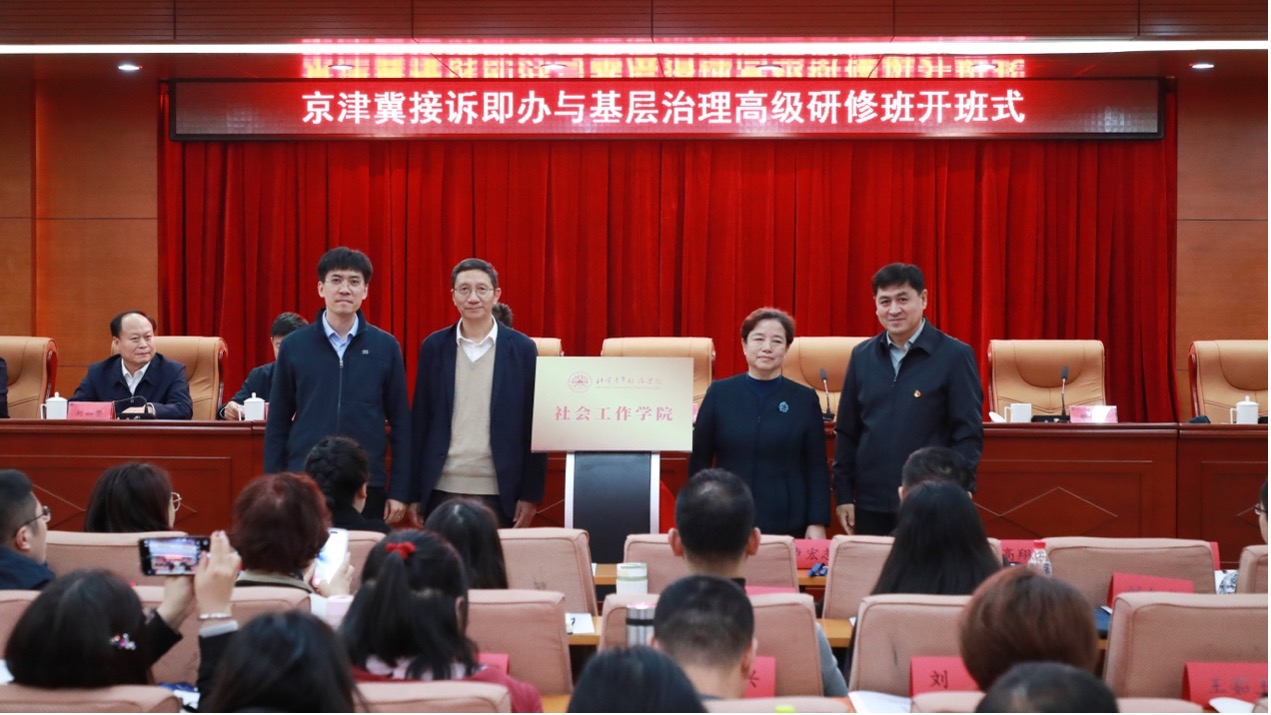 北京高校服务新时代首都发展特别报道 | 北京青年政治学院②：精研政务服务专业 赋能首都基层治理