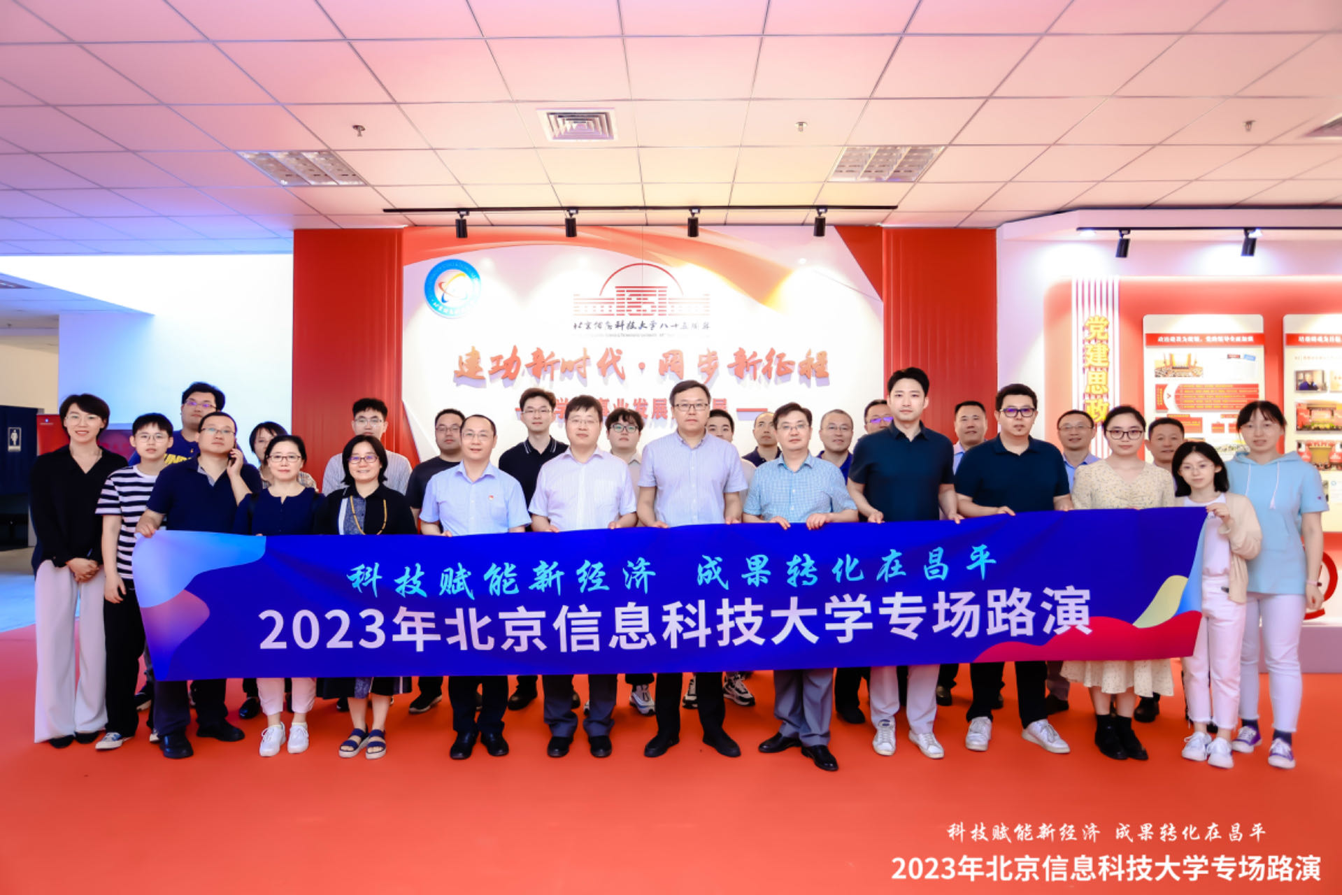 北京高校服务新时代首都发展特别报道 | 北京信息科技大学②：让首都科技成果转化的“最后一公里”变成“最美一公里”