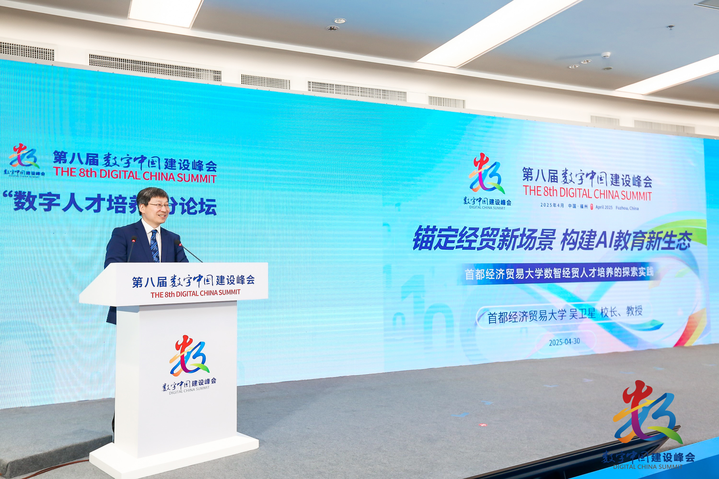 北京高校服务新时代首都发展特别报道 | 首都经济贸易大学①：做好这道“数智人才培养”的“必答题”