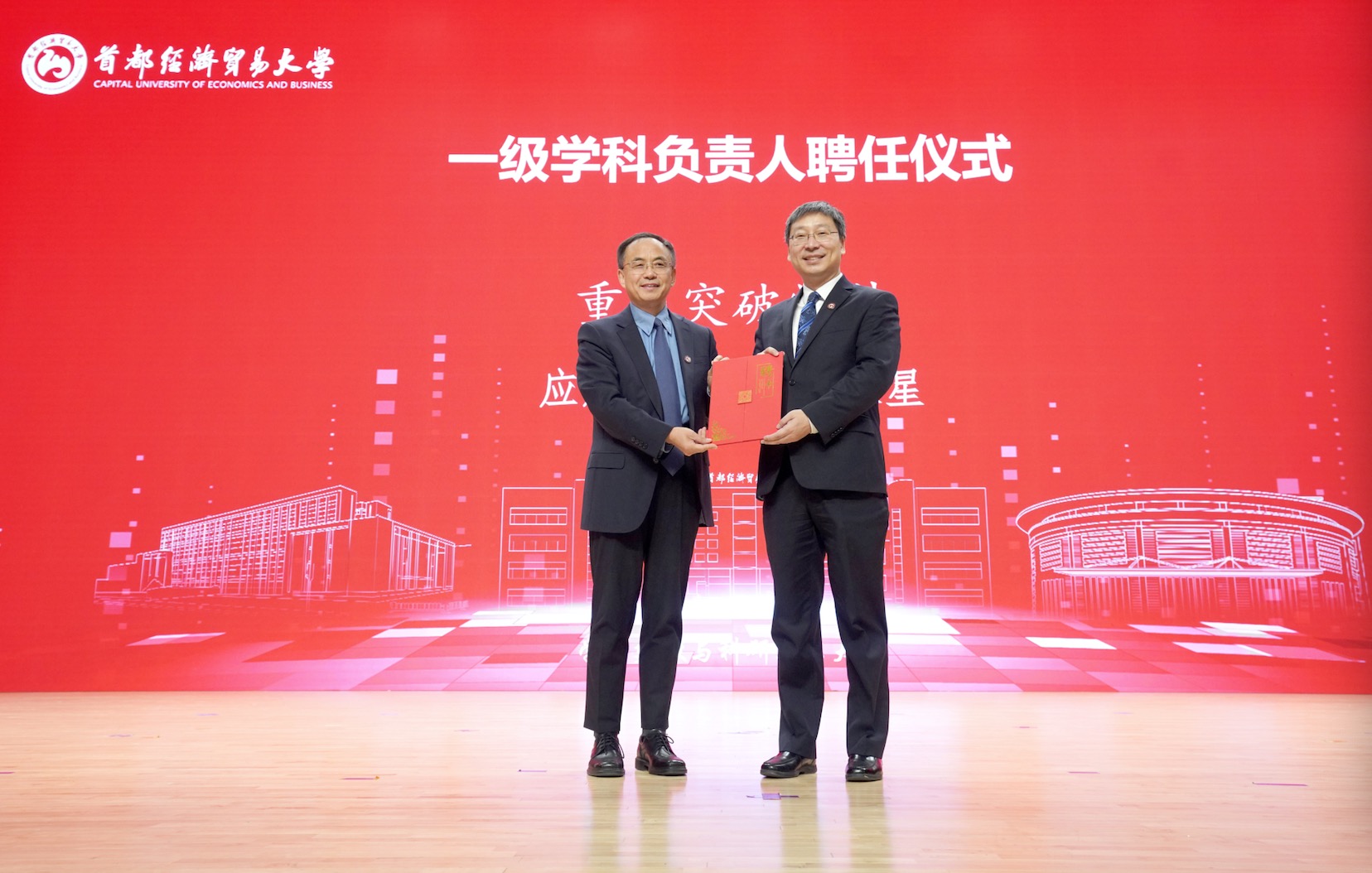 北京高校服务新时代首都发展特别报道 | 首都经济贸易大学②:建言献智,赋能京津冀协同发展新十年 北京高校服务新时代首都发展特别报道 | 首都经济贸易大学②:建言献智,赋能京津冀协同发展新十年