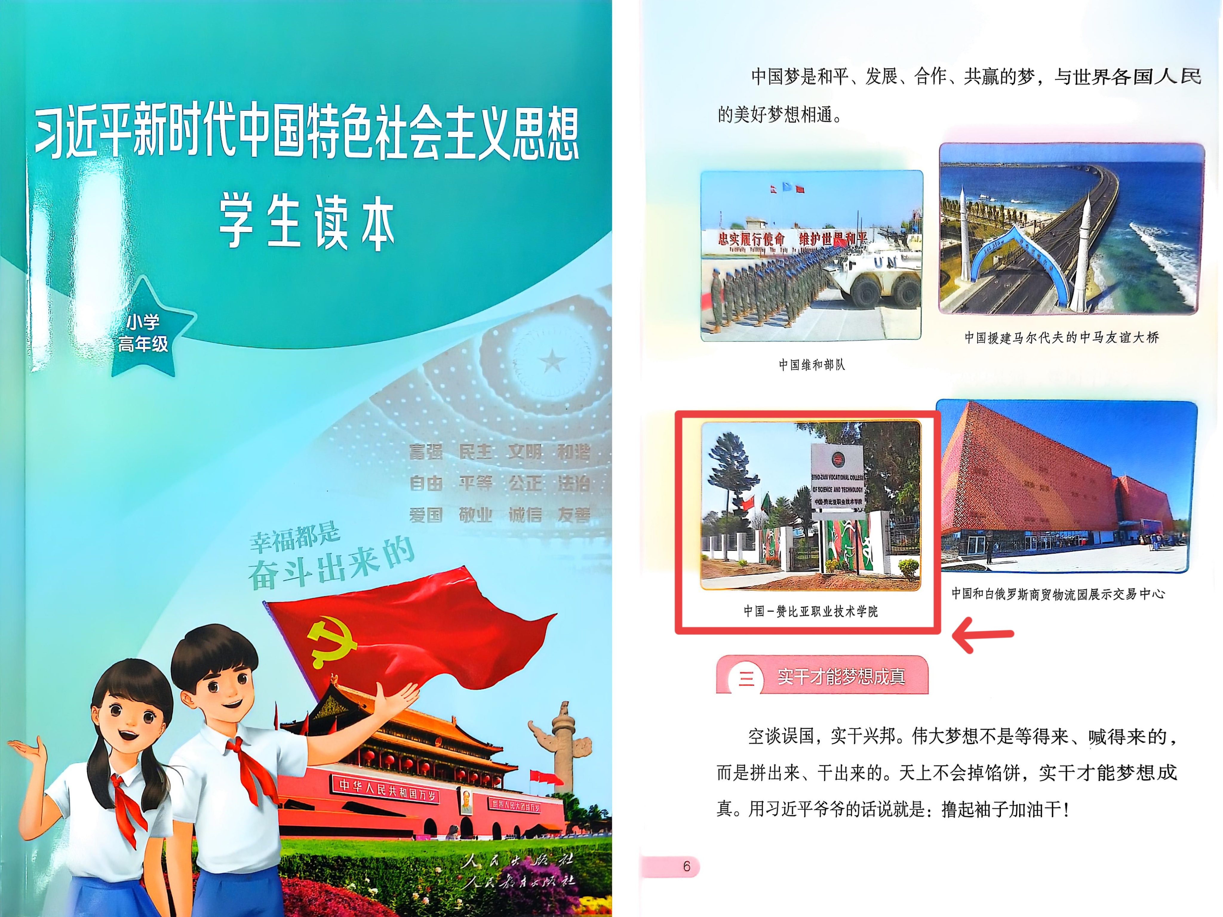 北京高校服务新时代首都发展特别报道 | 北京工业职业技术学院①：十年耕耘，北京职教何以扎根非洲