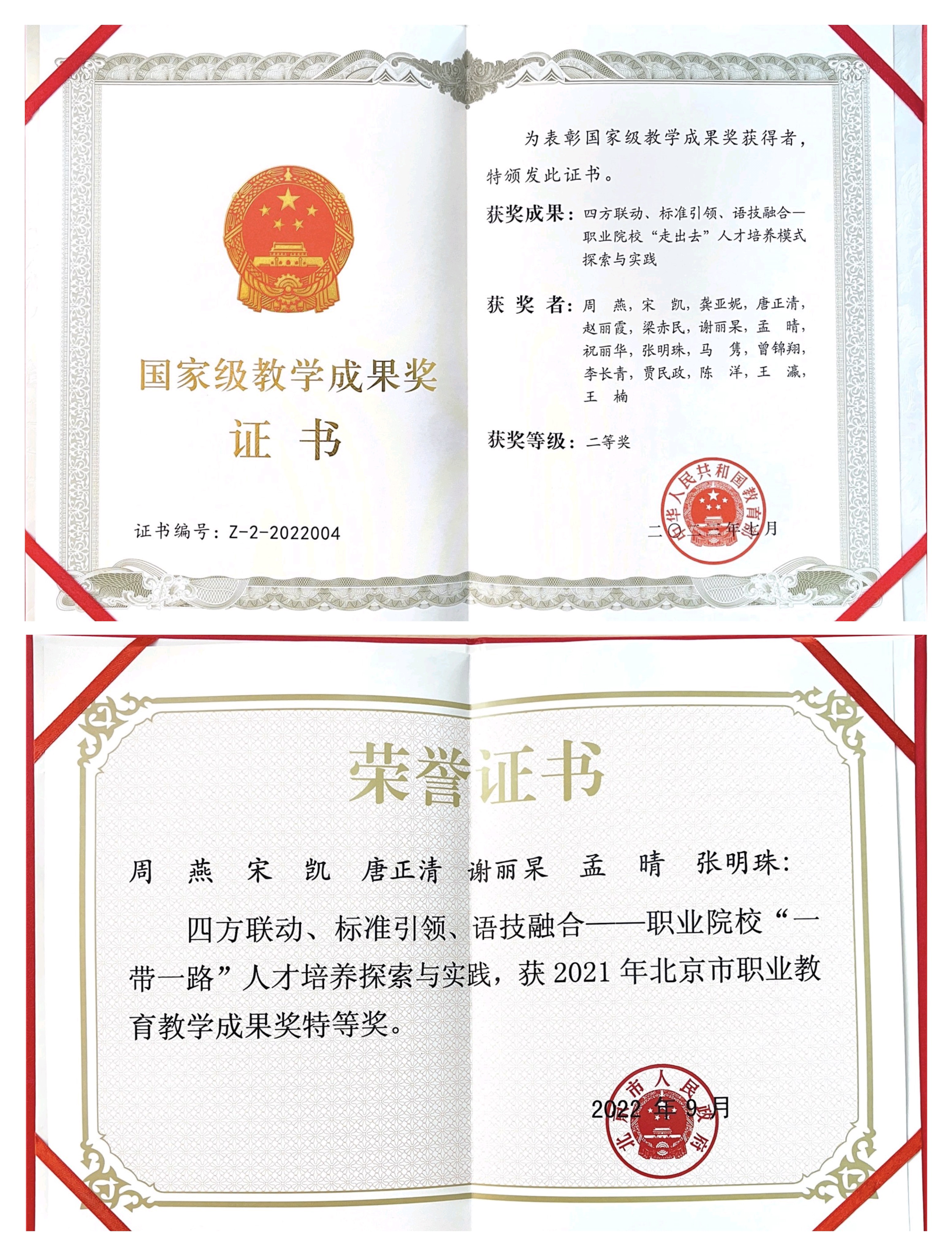 北京高校服务新时代首都发展特别报道 | 北京工业职业技术学院①：十年耕耘，北京职教何以扎根非洲