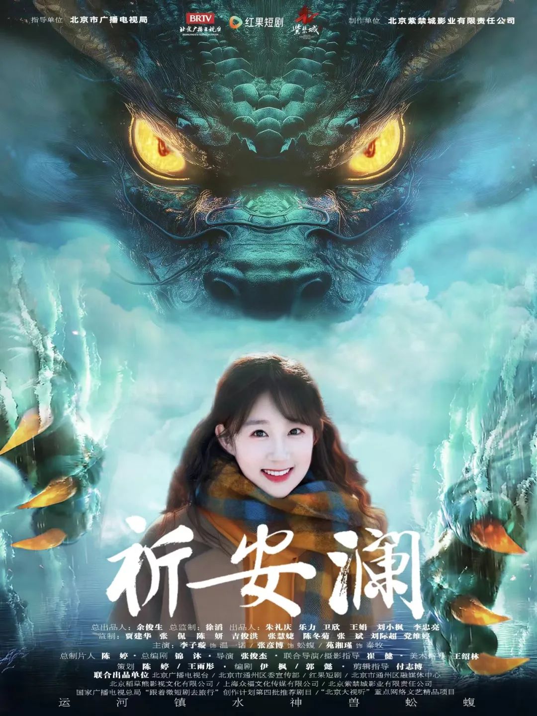千年运河“潮”起来！这两部微短剧让Z世代爱上大运河