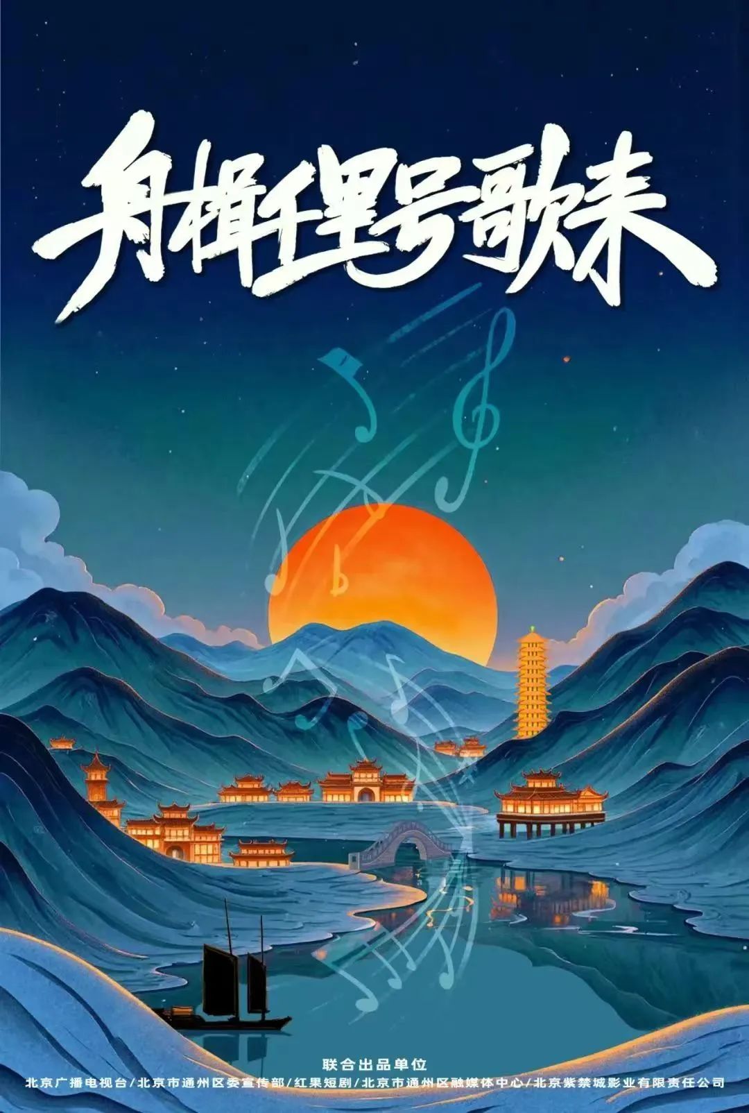 千年运河“潮”起来！这两部微短剧让Z世代爱上大运河