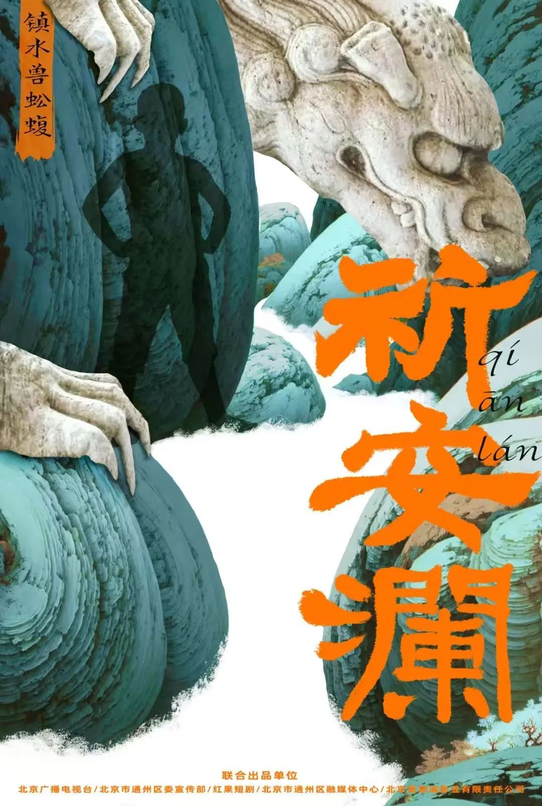 千年运河“潮”起来！这两部微短剧让Z世代爱上大运河