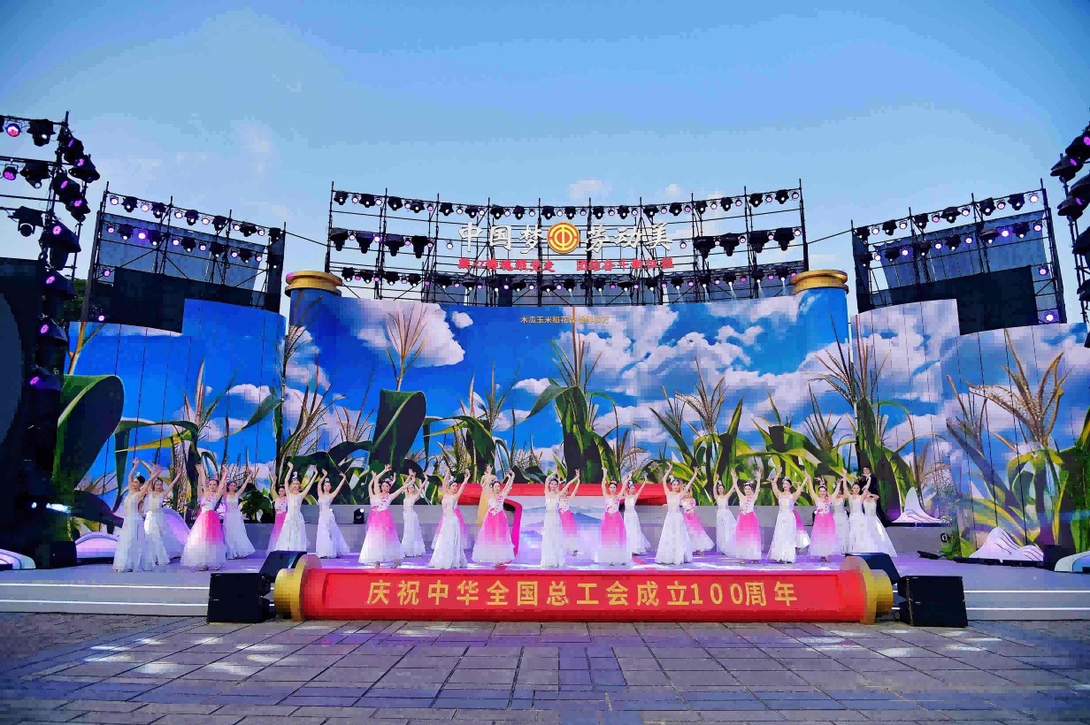 “中国梦·劳动美”——庆祝中华全国总工会成立100周年暨重庆市第三届职工文艺展演赛（原创诗词作品大赛）及成渝地区双城经济圈职工邀请赛成功举办