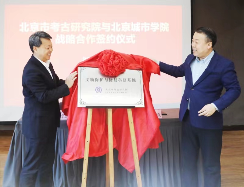 北京高校服务新时代首都发展特别报道 | 北京城市学院①:让古都文物在数字中“活”起来! 北京高校服务新时代首都发展特别报道 | 北京城市学院①:让古都文物在数字中“活”起来!