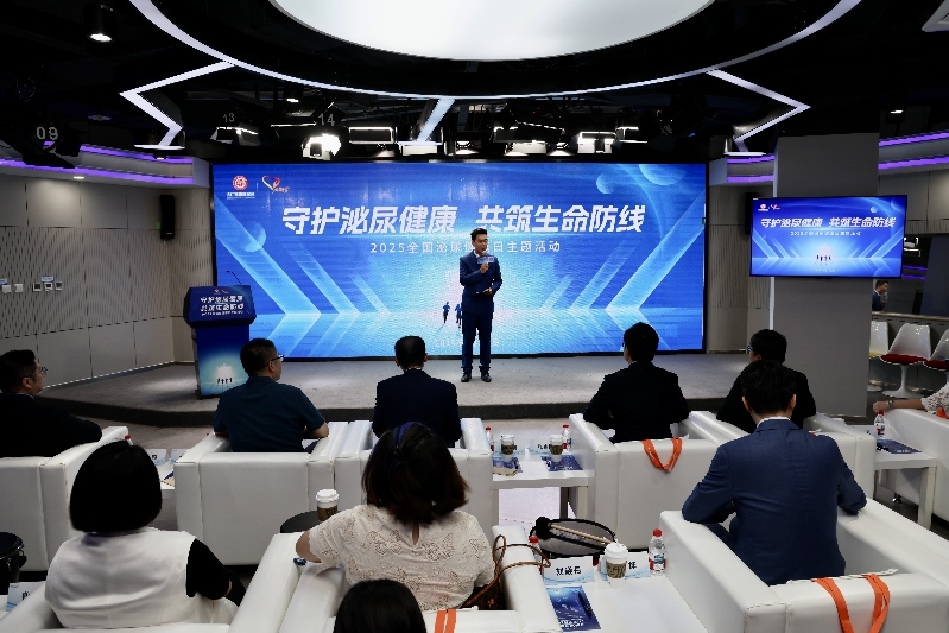 2025全国泌尿健康日活动精彩瞬间五