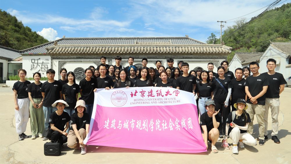 北京高校服务新时代首都发展特别报道 | 北京建筑大学②：数据驱动激活传统村落生命力
