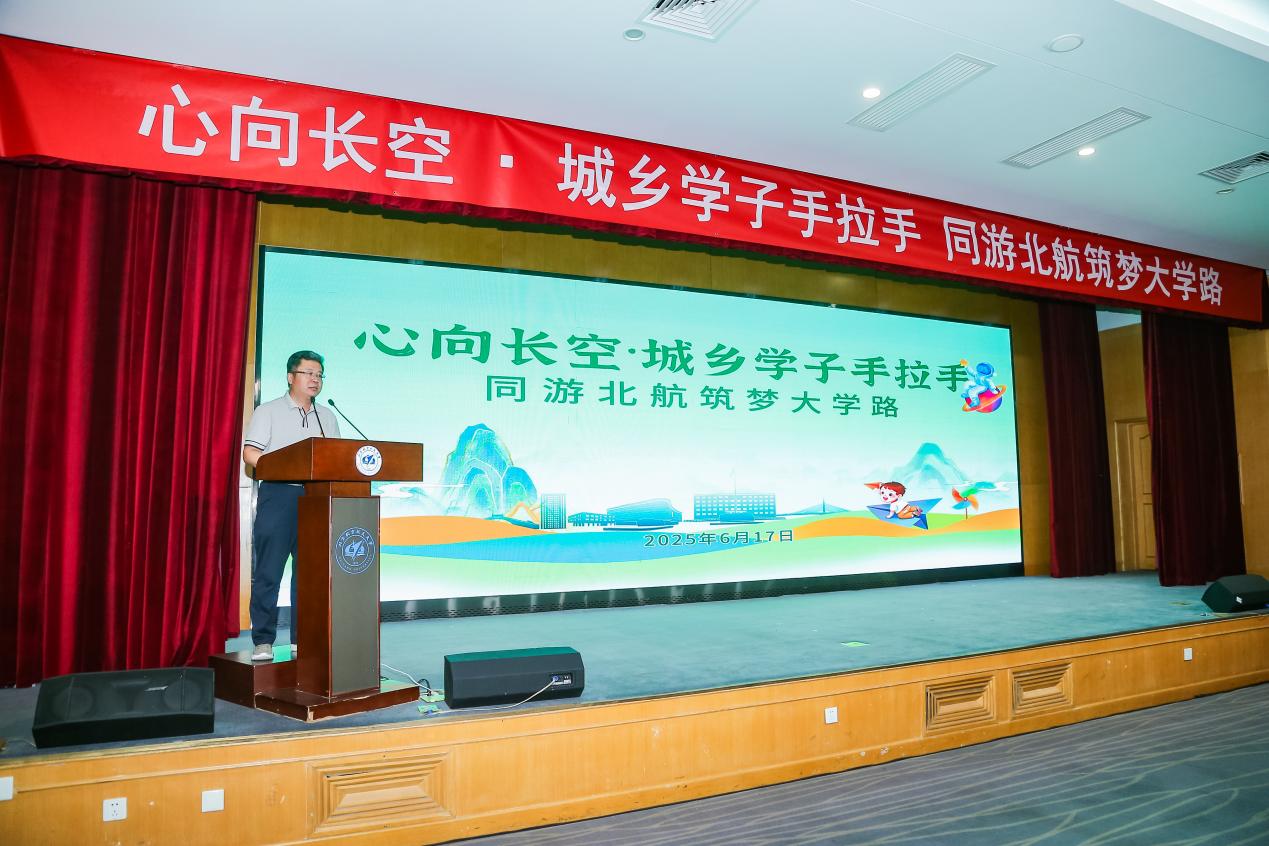 北京“三校共育”点燃山区少年航空梦